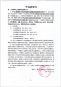 喜訊！我公司收到南寧盛天東郡A地塊項(xiàng)目柴油發(fā)電機(jī)組采購及安裝工程中標(biāo)通知書！